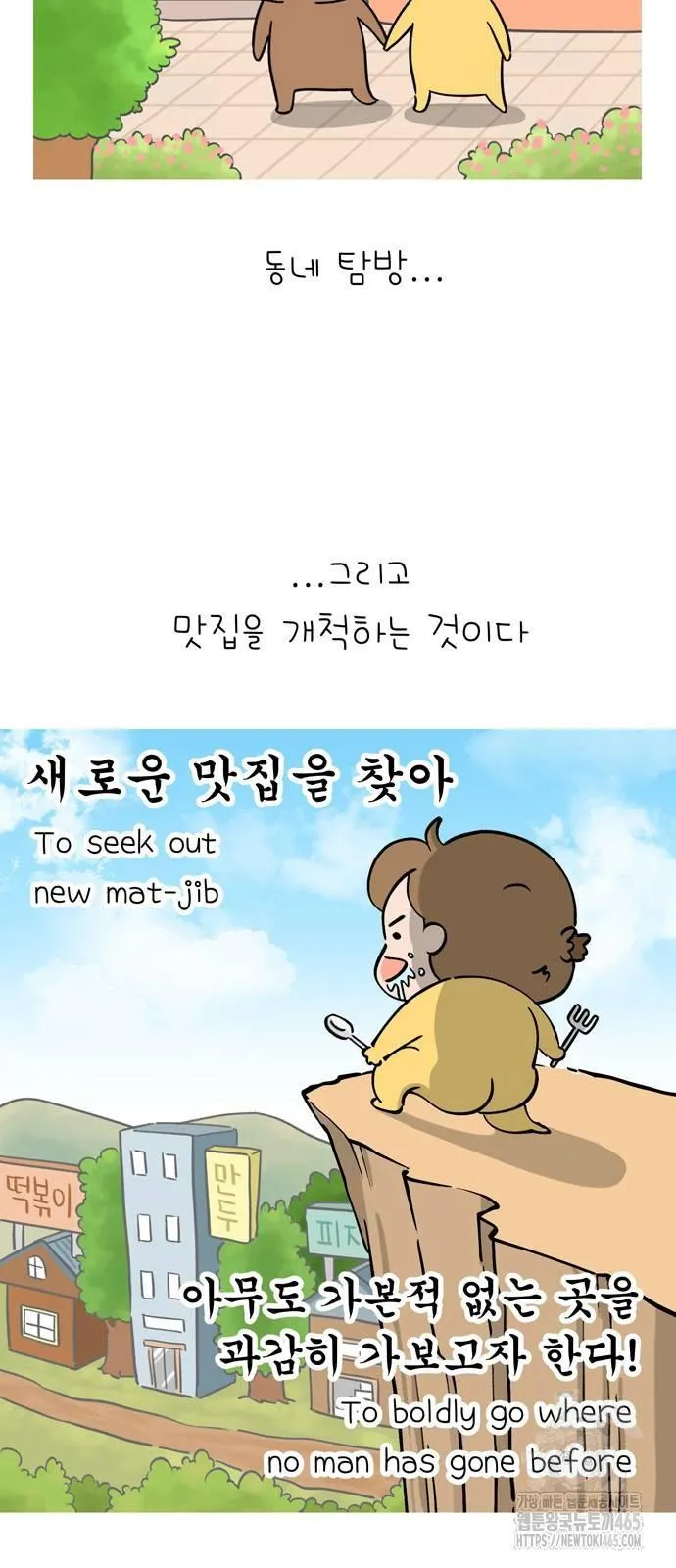 Webtoon Image