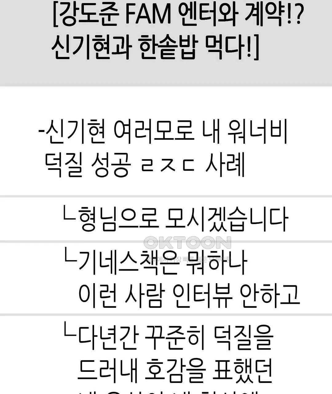 Webtoon Image
