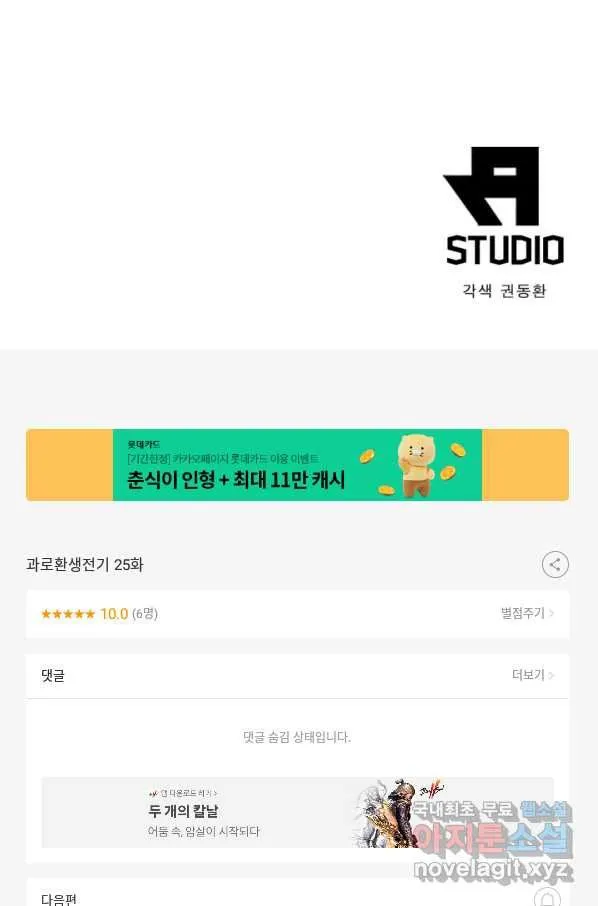 Webtoon Image