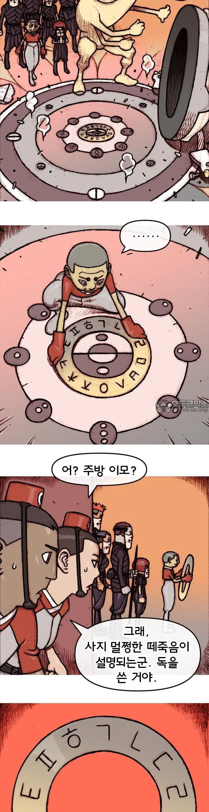 Webtoon Image