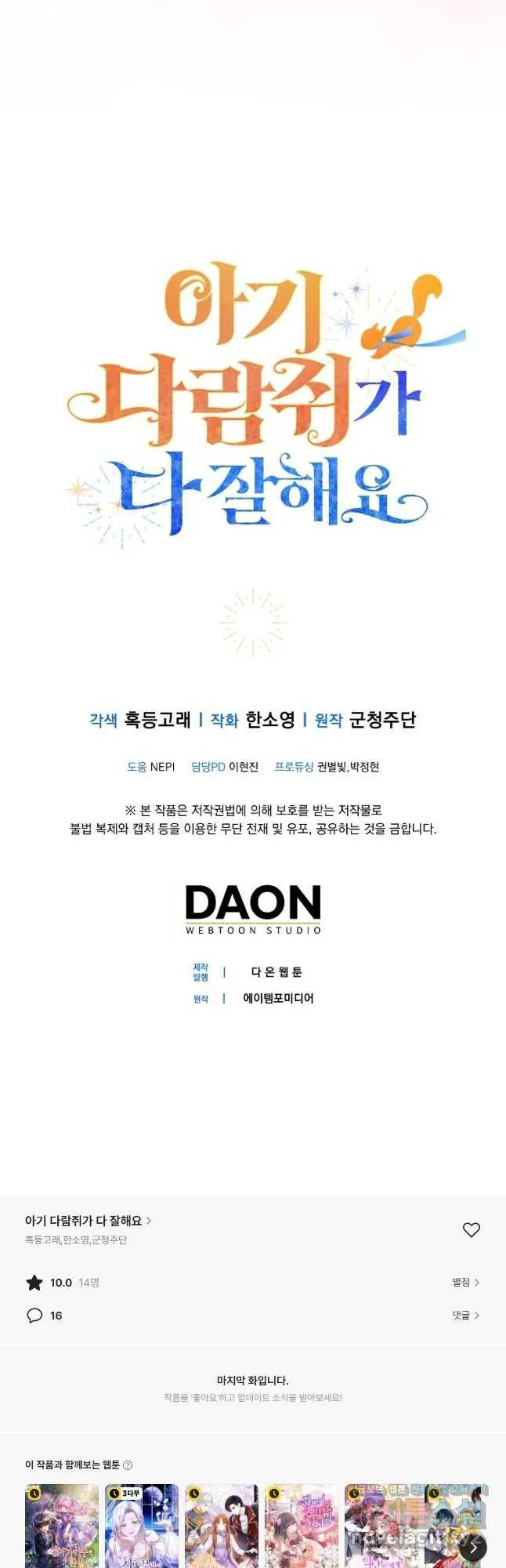 Webtoon Image