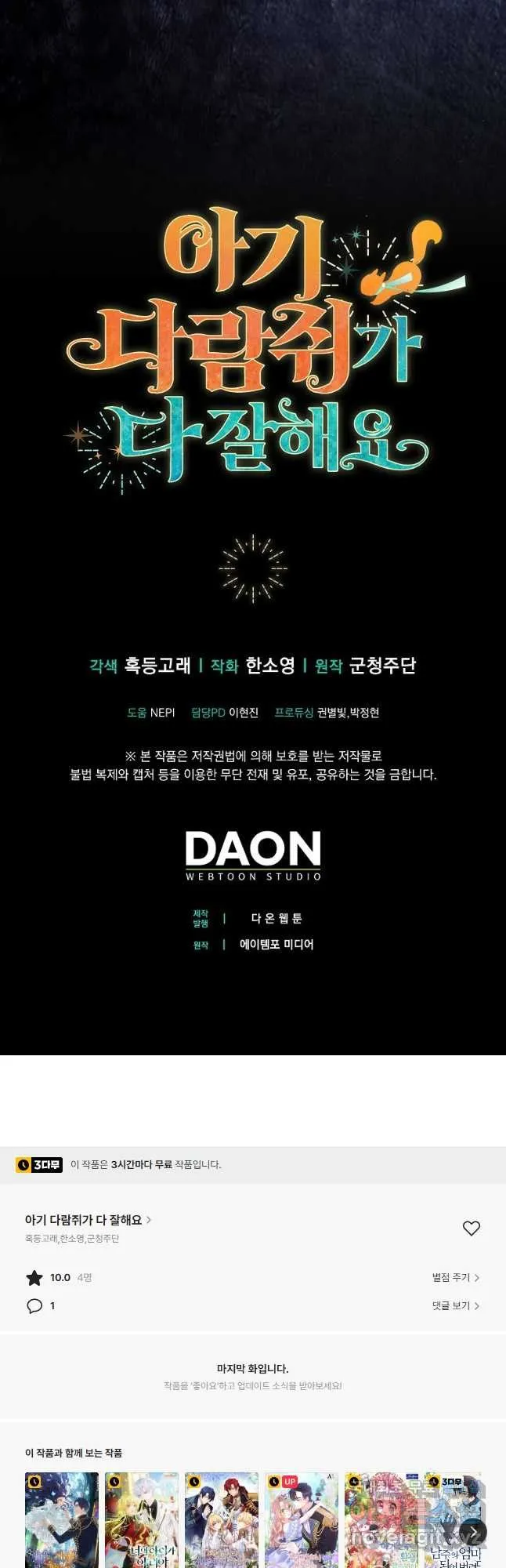 Webtoon Image