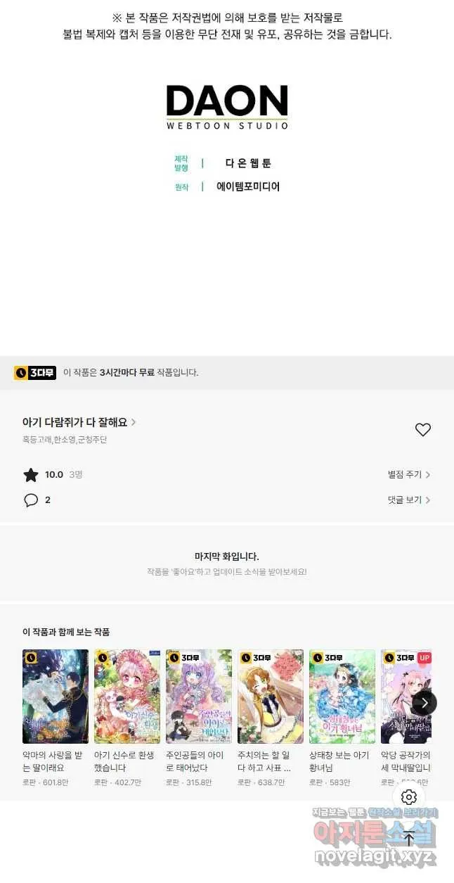 Webtoon Image