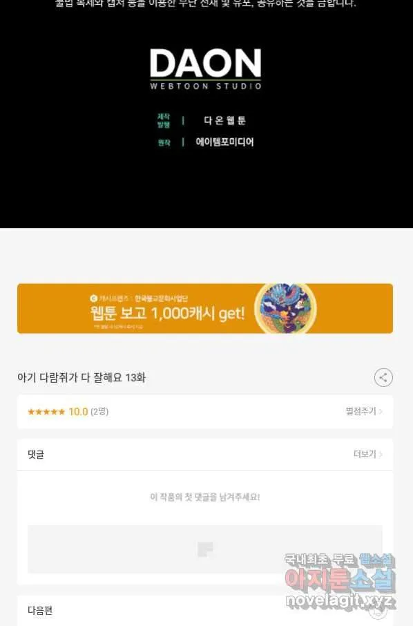 Webtoon Image