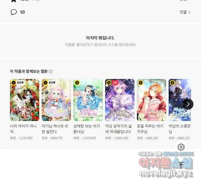 Webtoon Image
