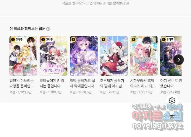 Webtoon Image