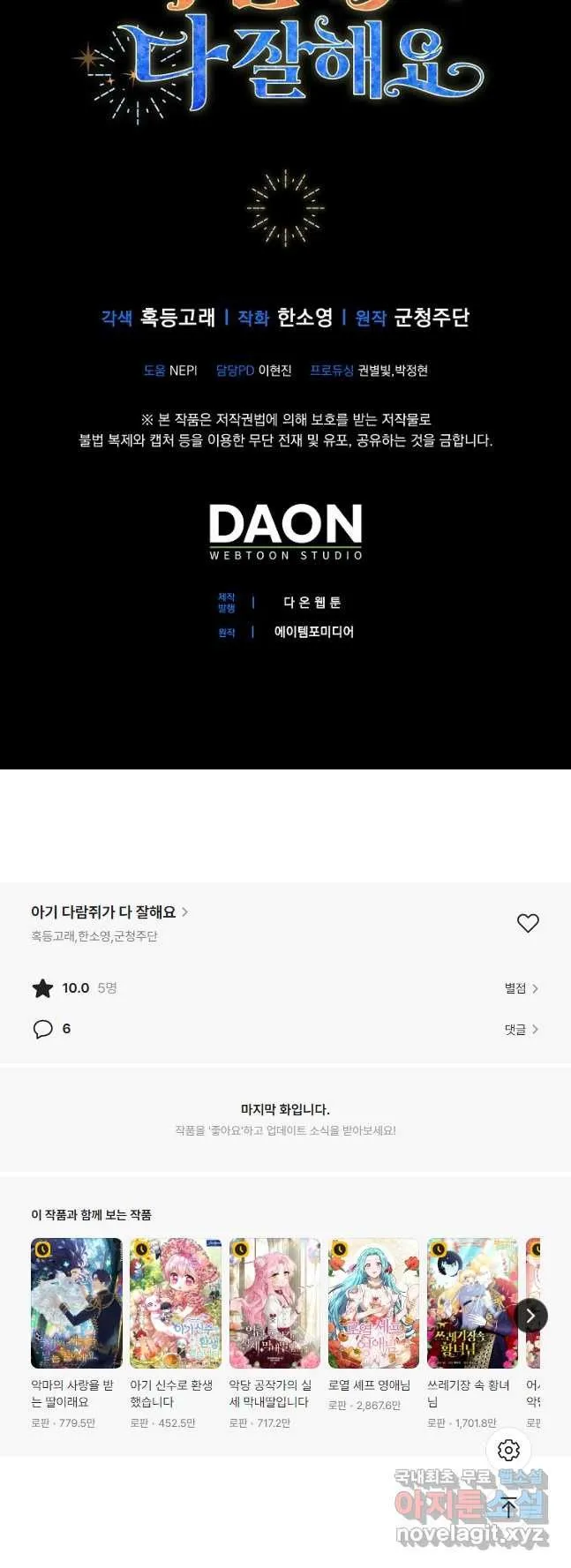 Webtoon Image