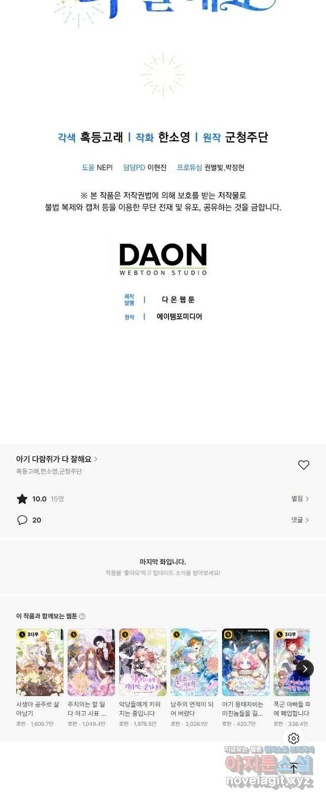 Webtoon Image