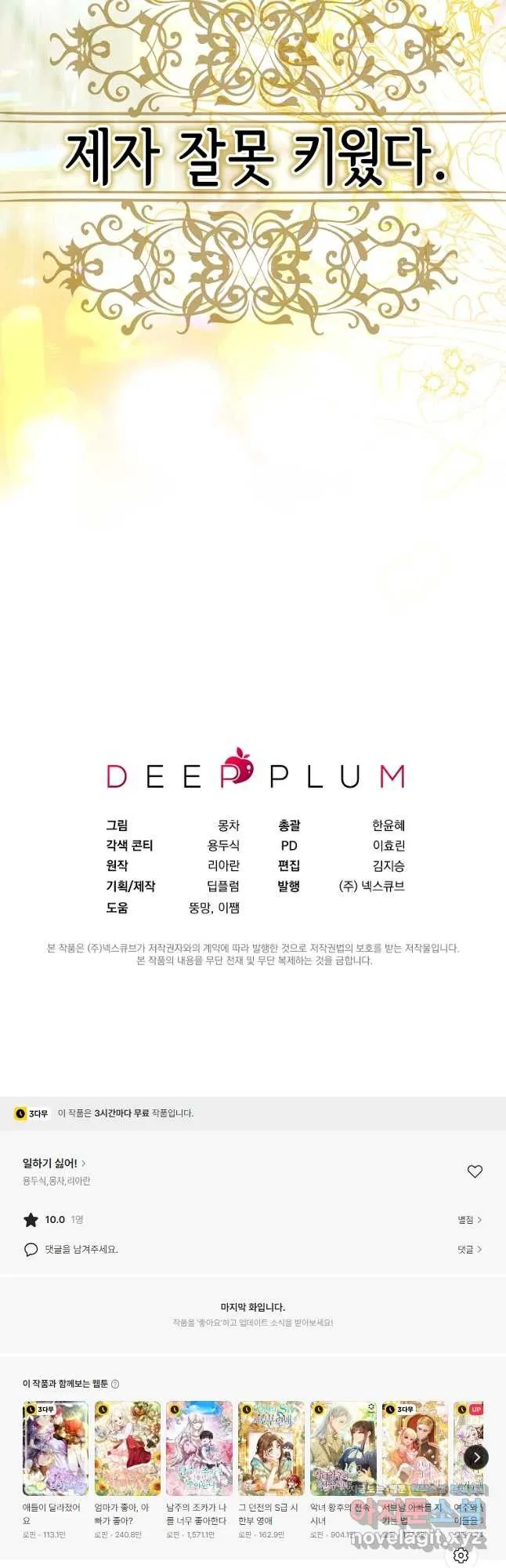 Webtoon Image