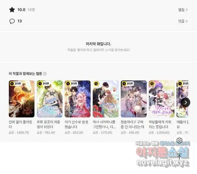Webtoon Image