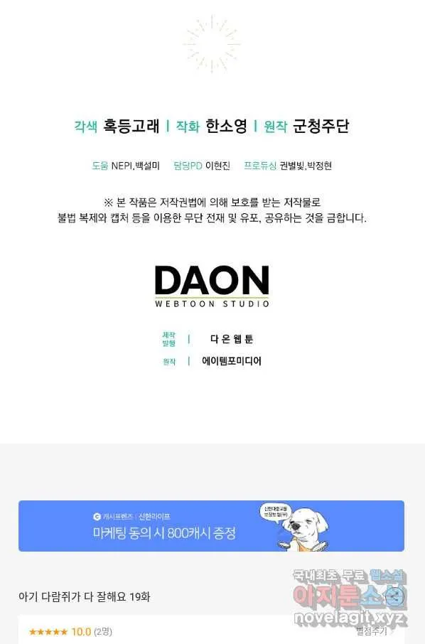 Webtoon Image