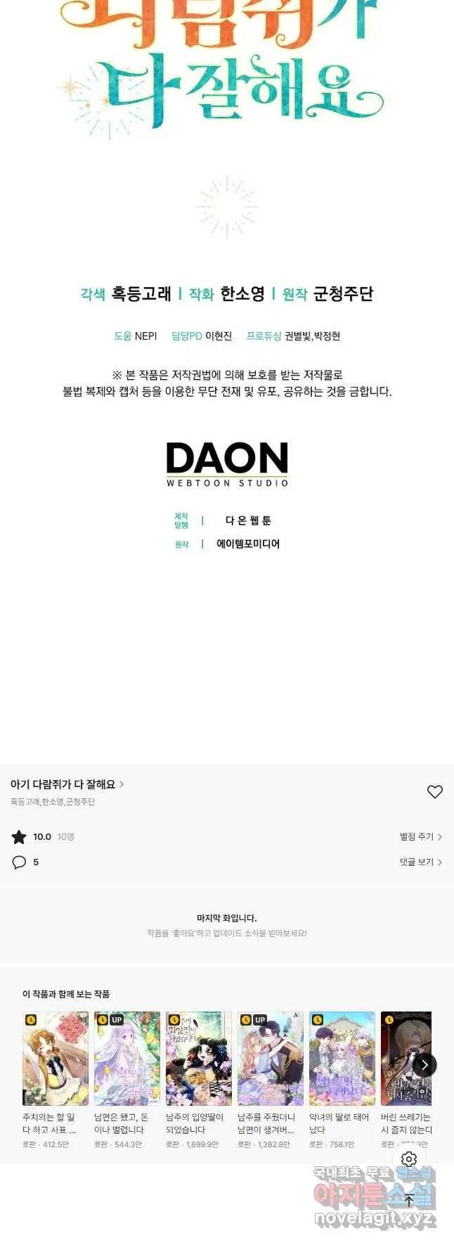 Webtoon Image