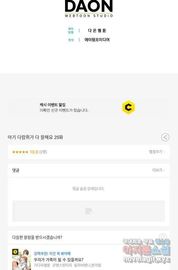 Webtoon Image
