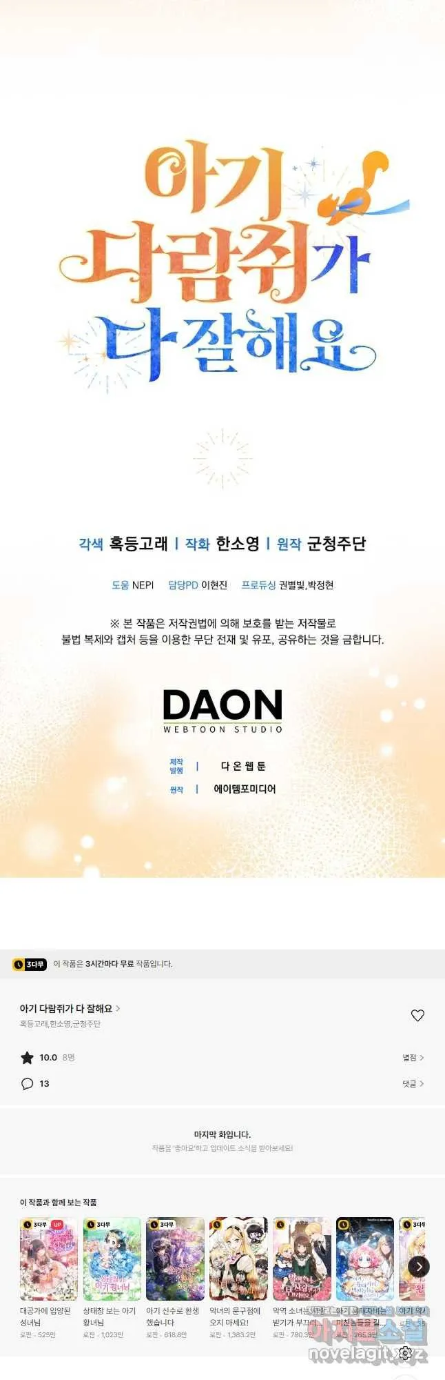 Webtoon Image