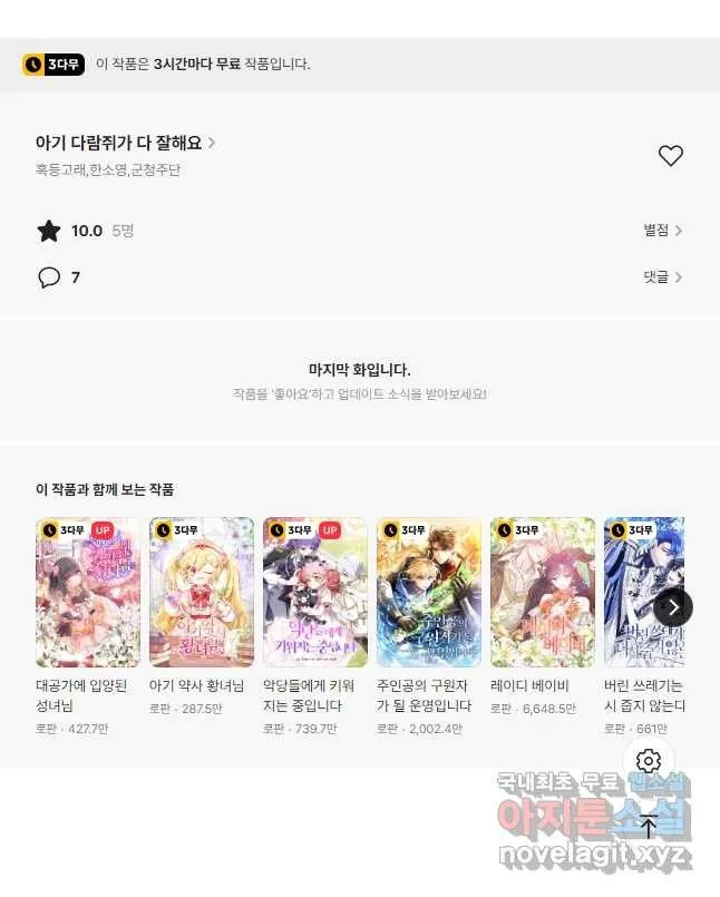 Webtoon Image