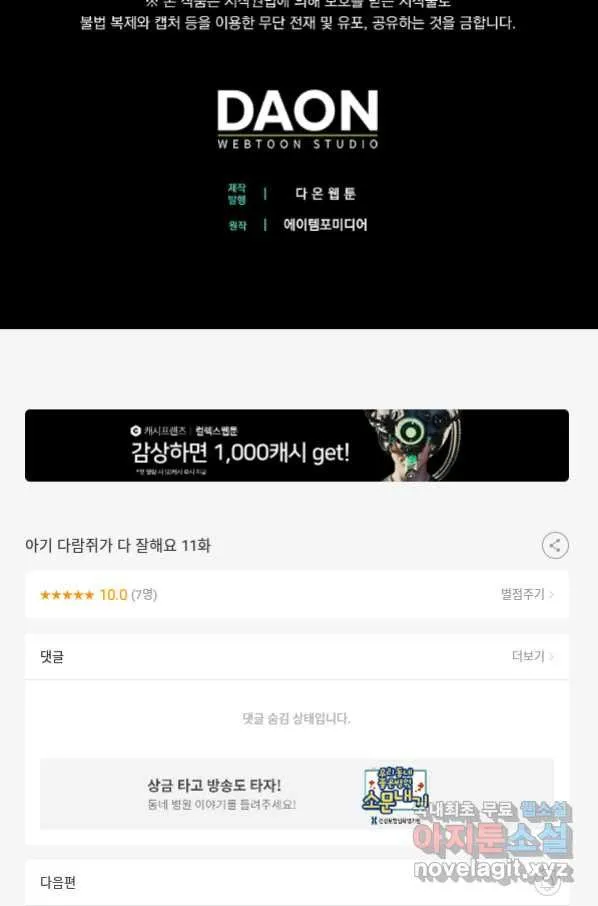 Webtoon Image