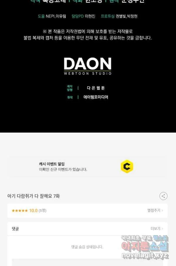 Webtoon Image