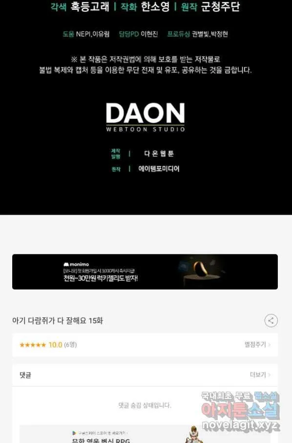Webtoon Image