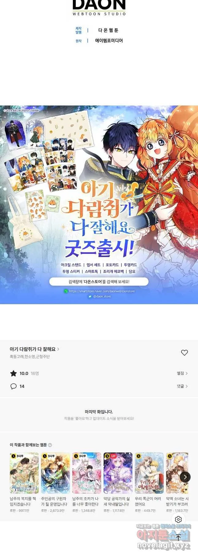 Webtoon Image