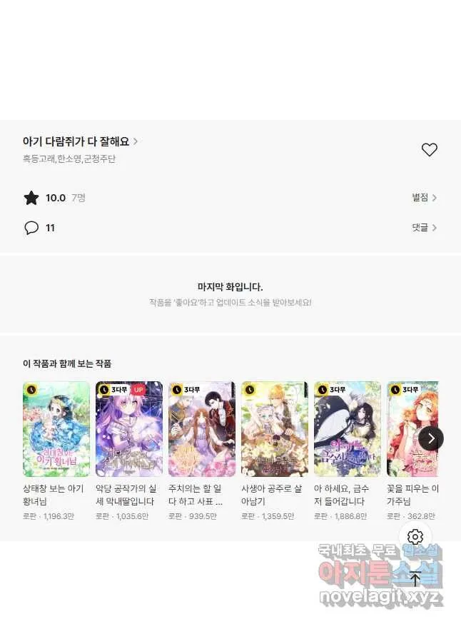 Webtoon Image