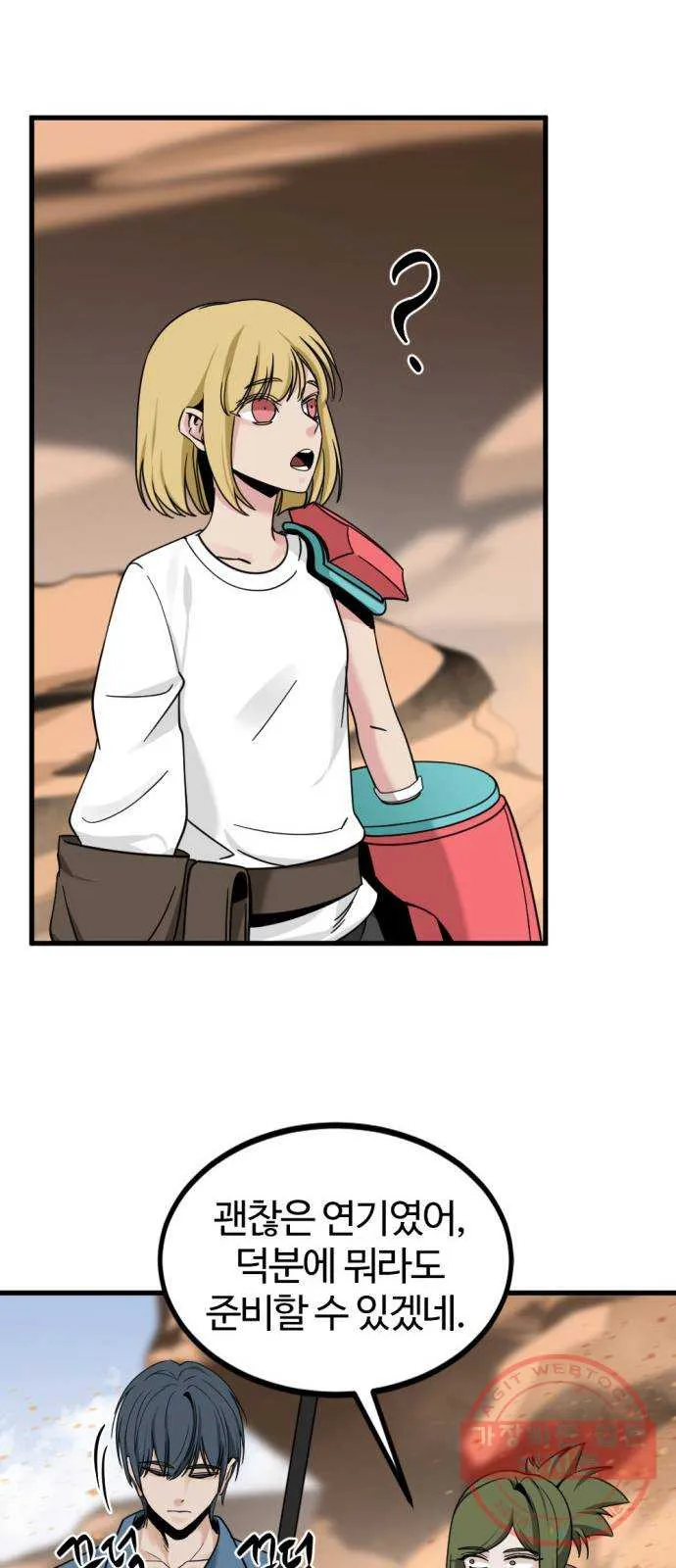 Webtoon Image