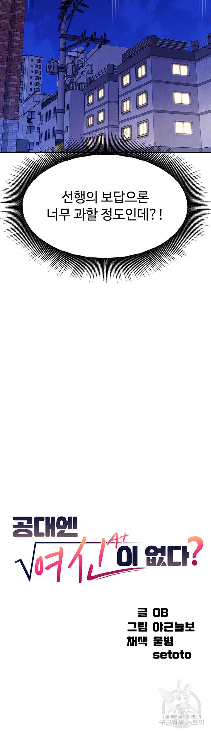 Webtoon Image