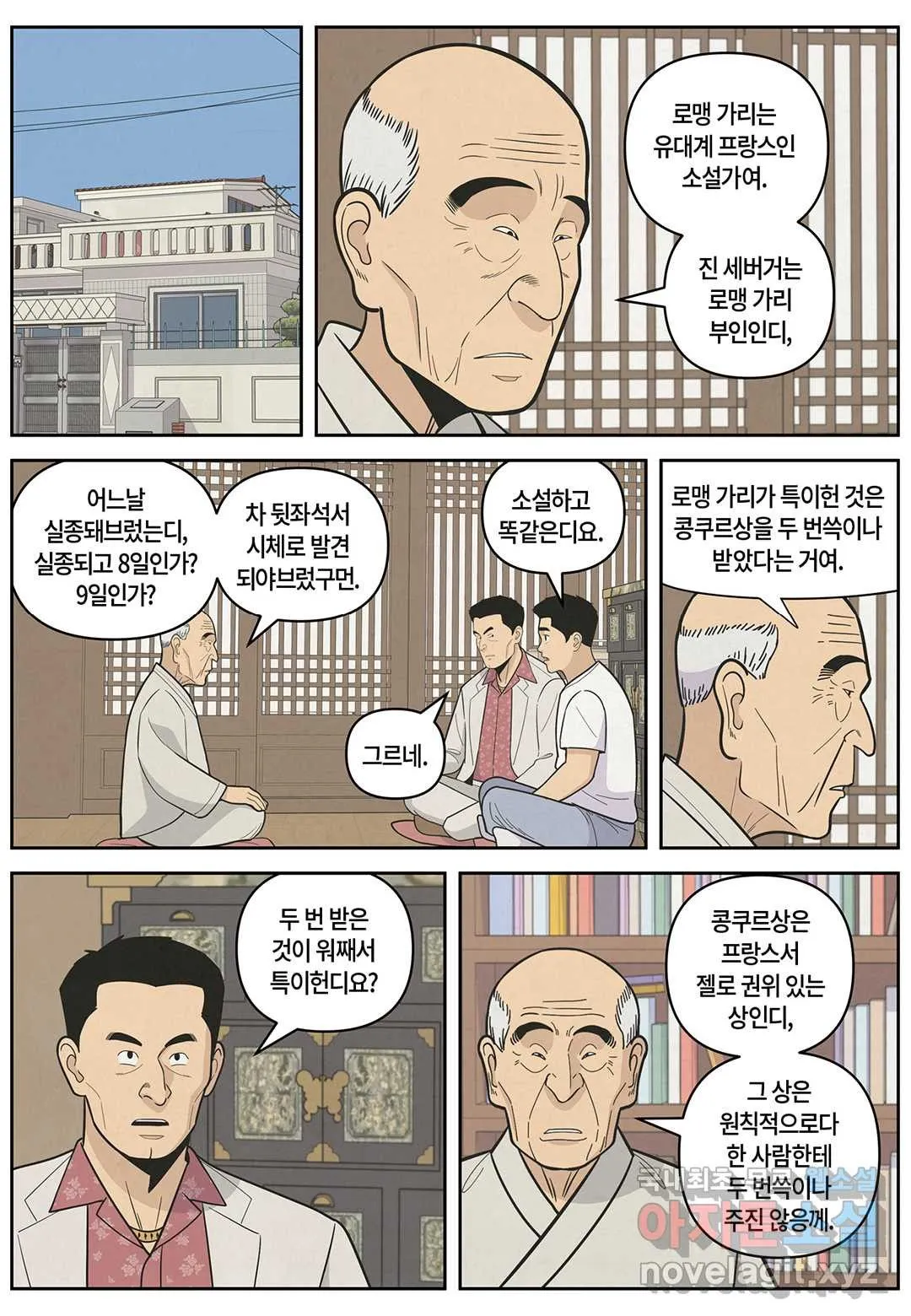 Webtoon Image