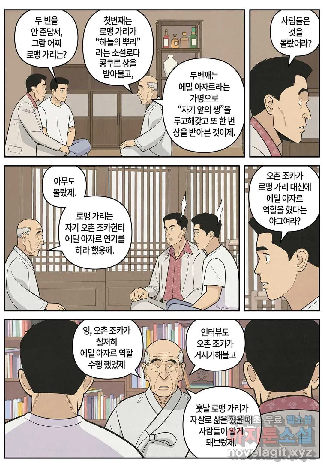 Webtoon Image