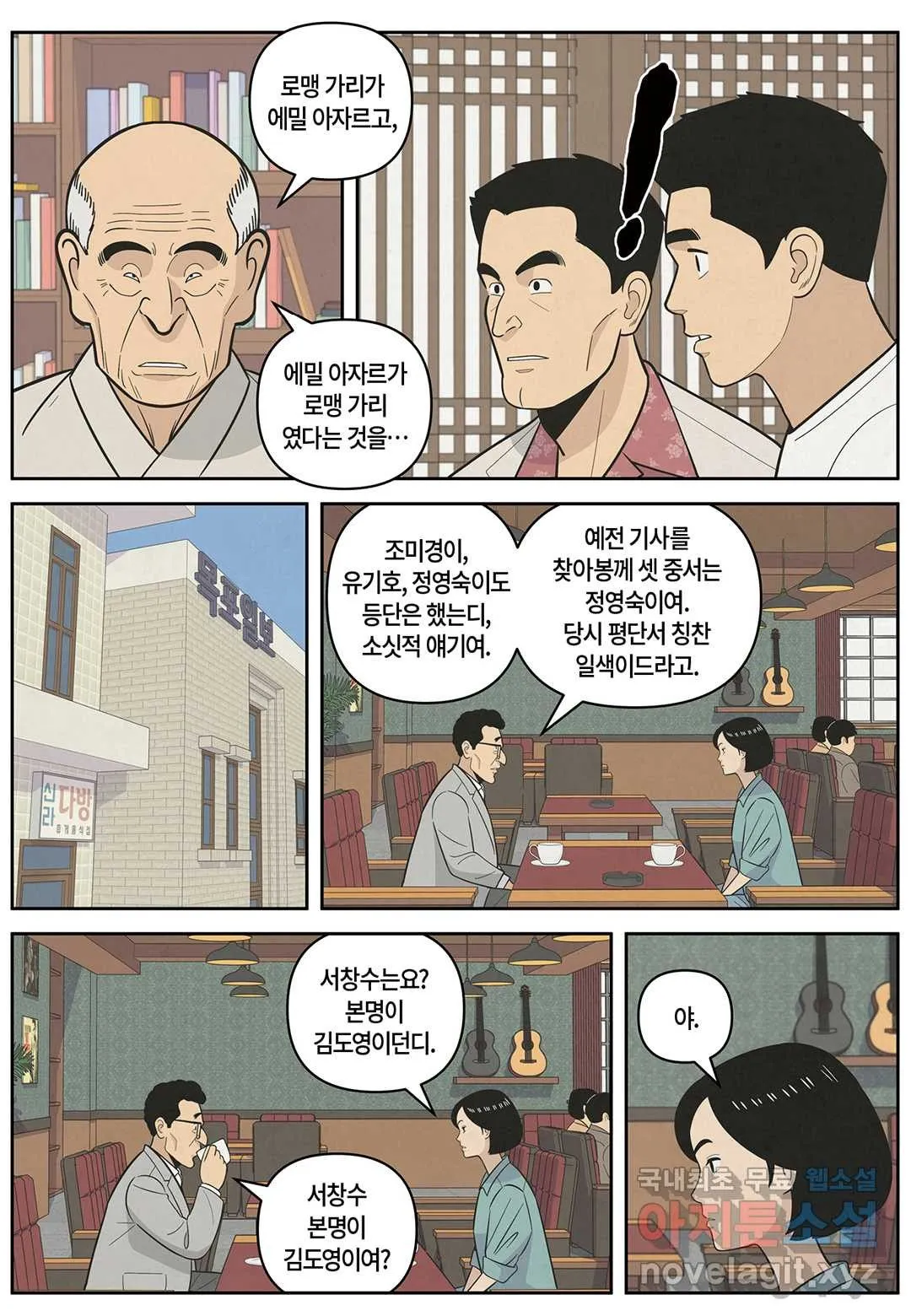Webtoon Image