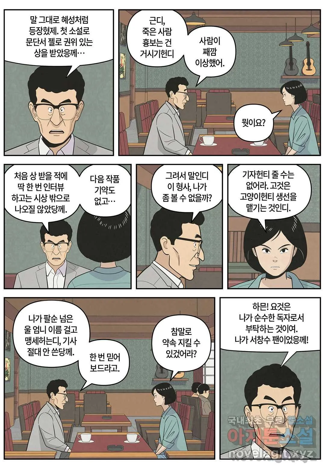 Webtoon Image