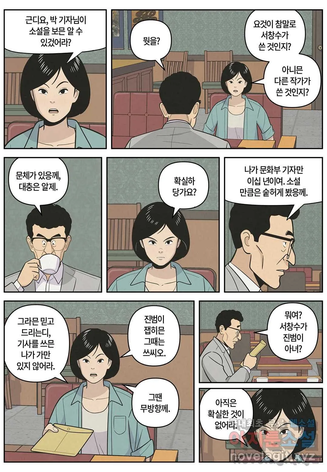 Webtoon Image