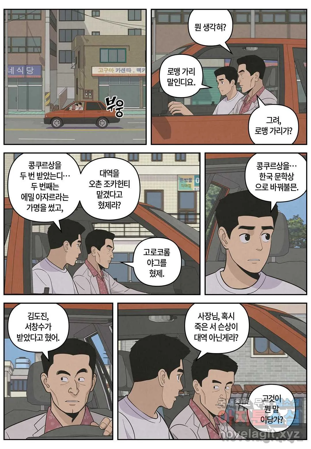 Webtoon Image