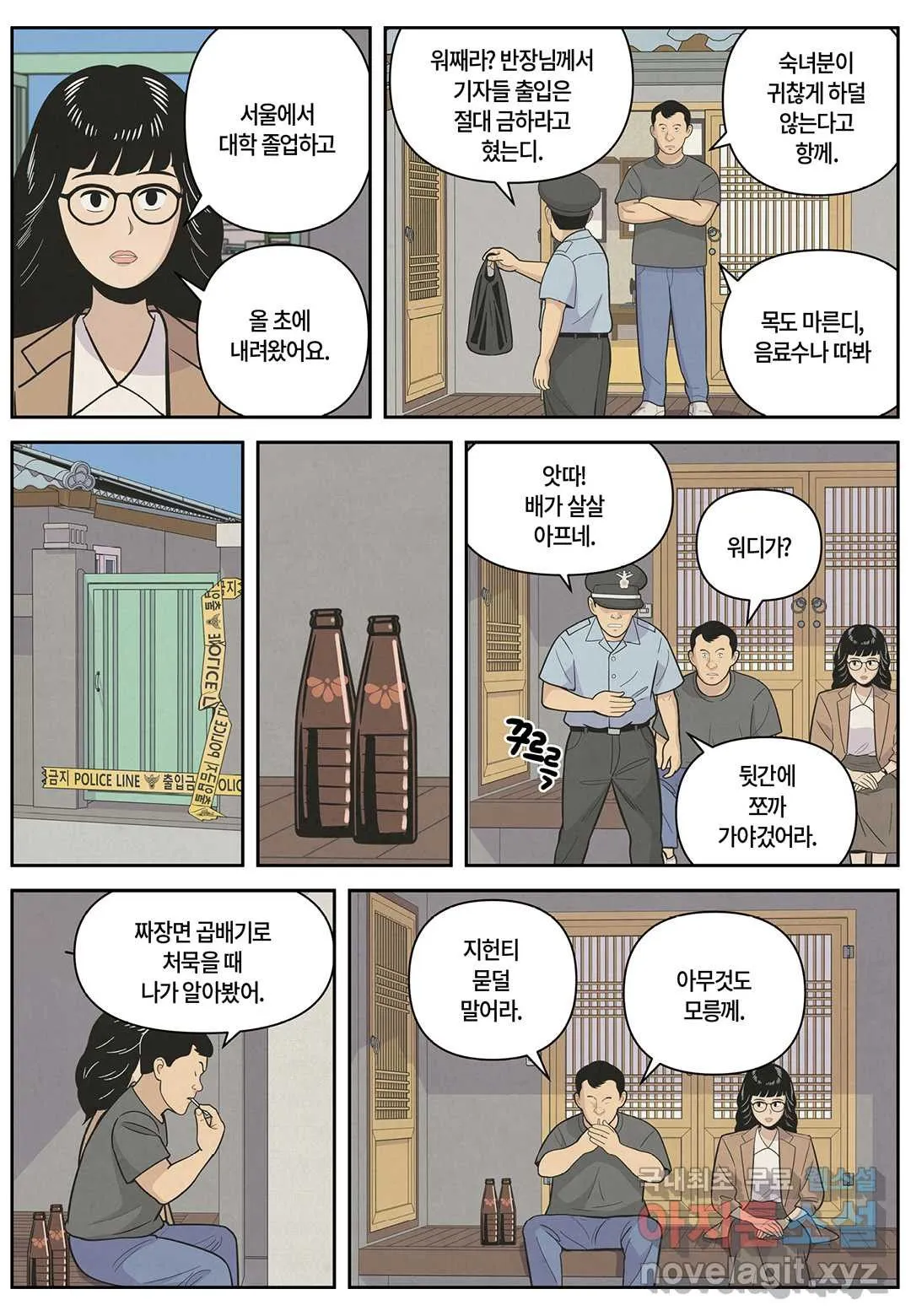 Webtoon Image