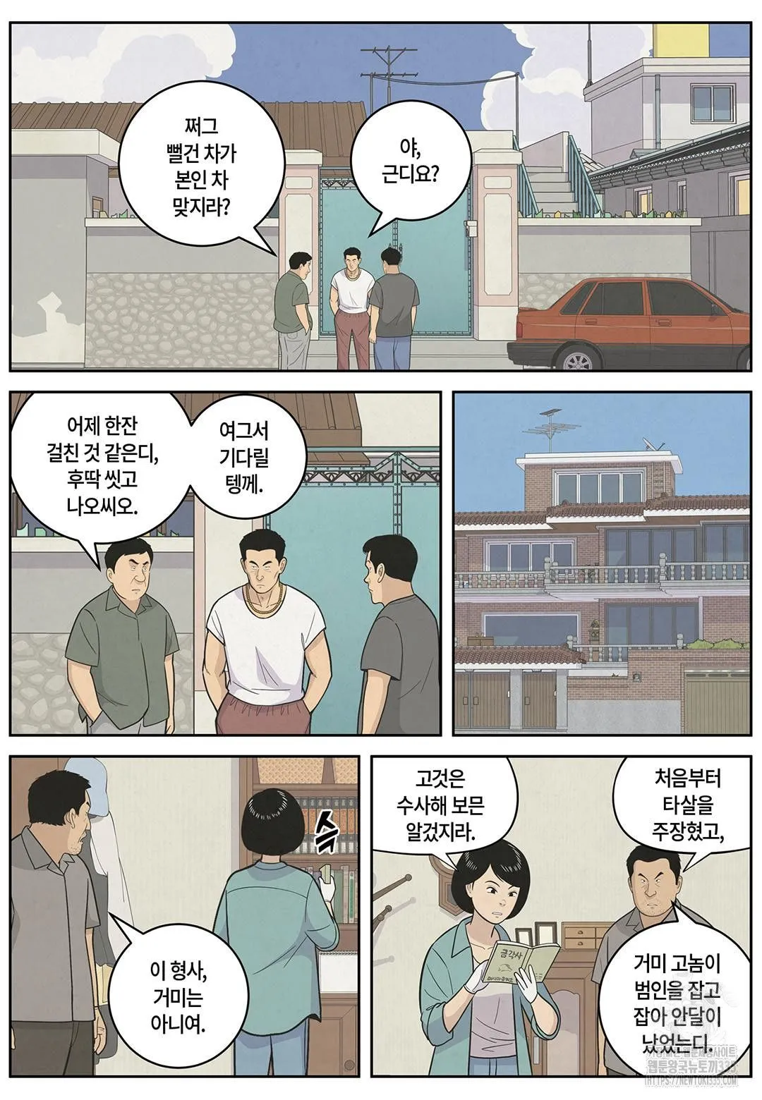Webtoon Image