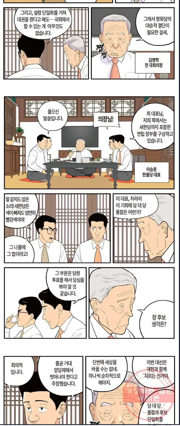 Webtoon Image