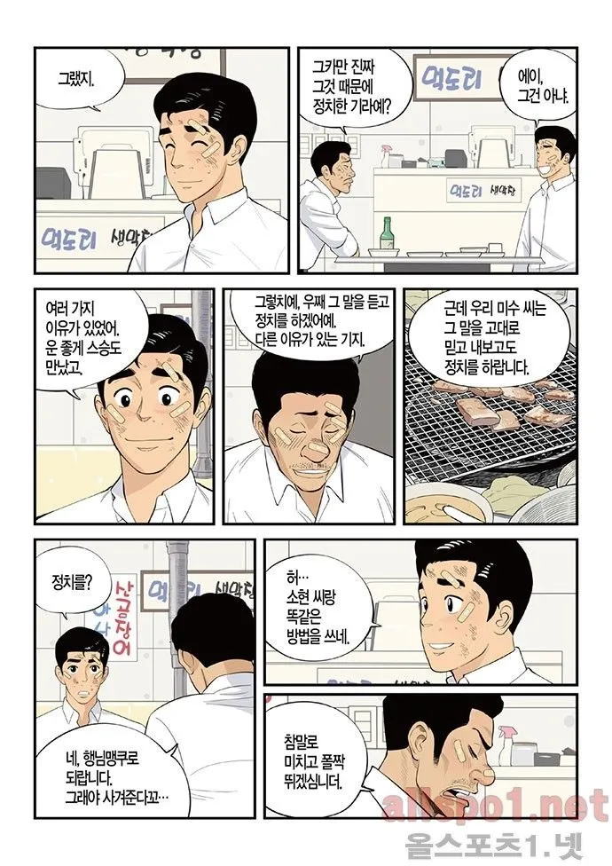 Webtoon Image