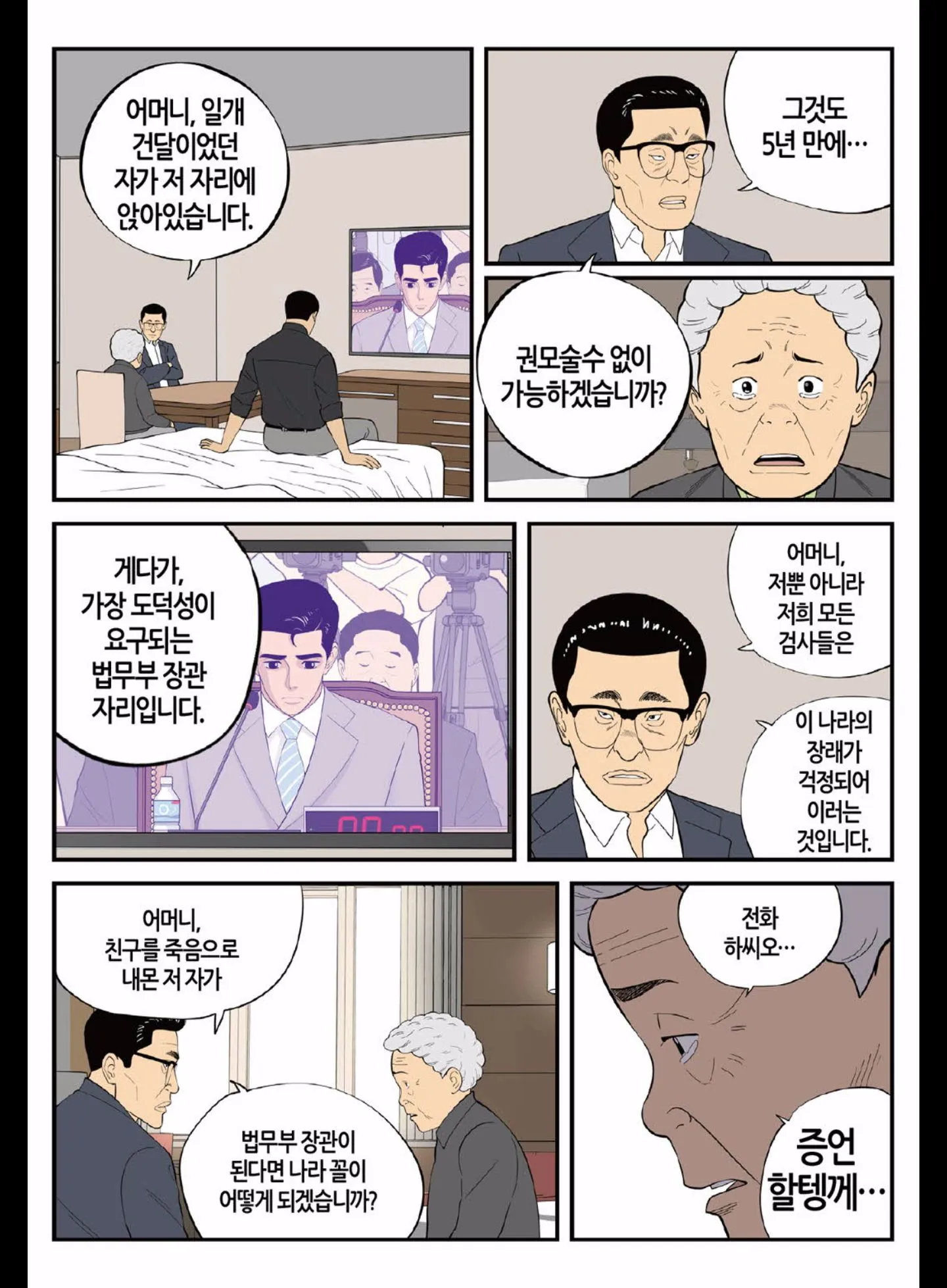 Webtoon Image