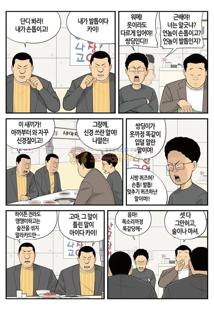 Webtoon Image
