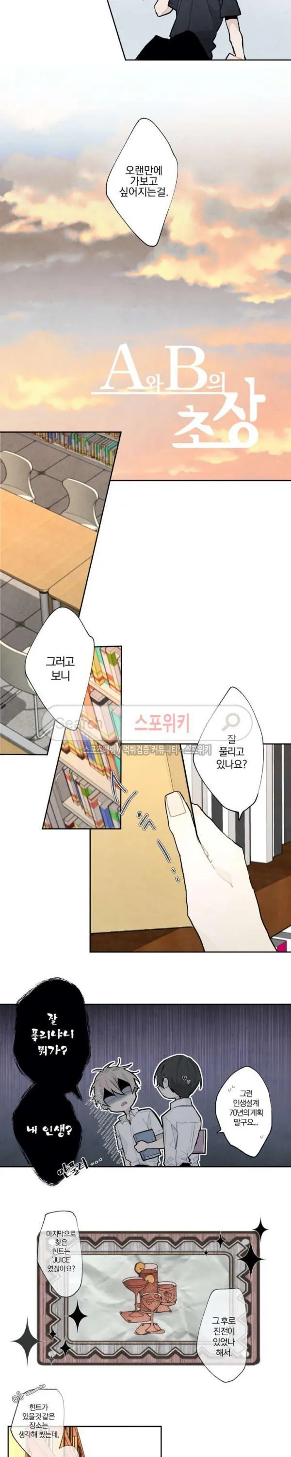 Webtoon Image
