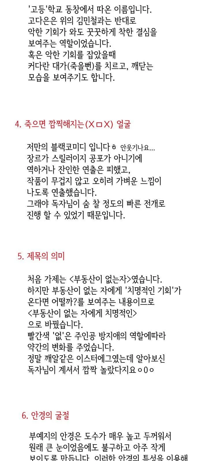 Webtoon Image