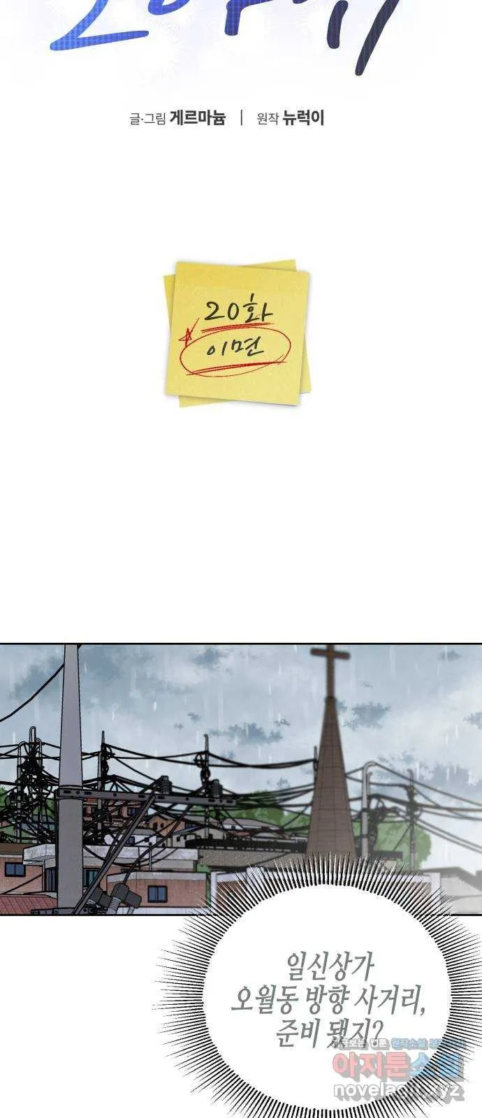 Webtoon Image