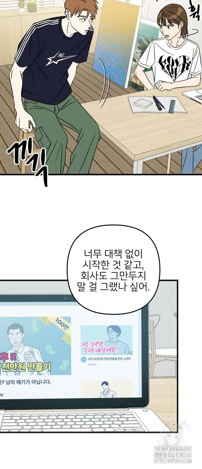 Webtoon Image