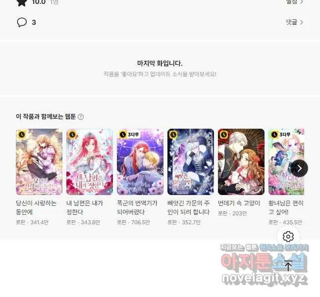 Webtoon Image