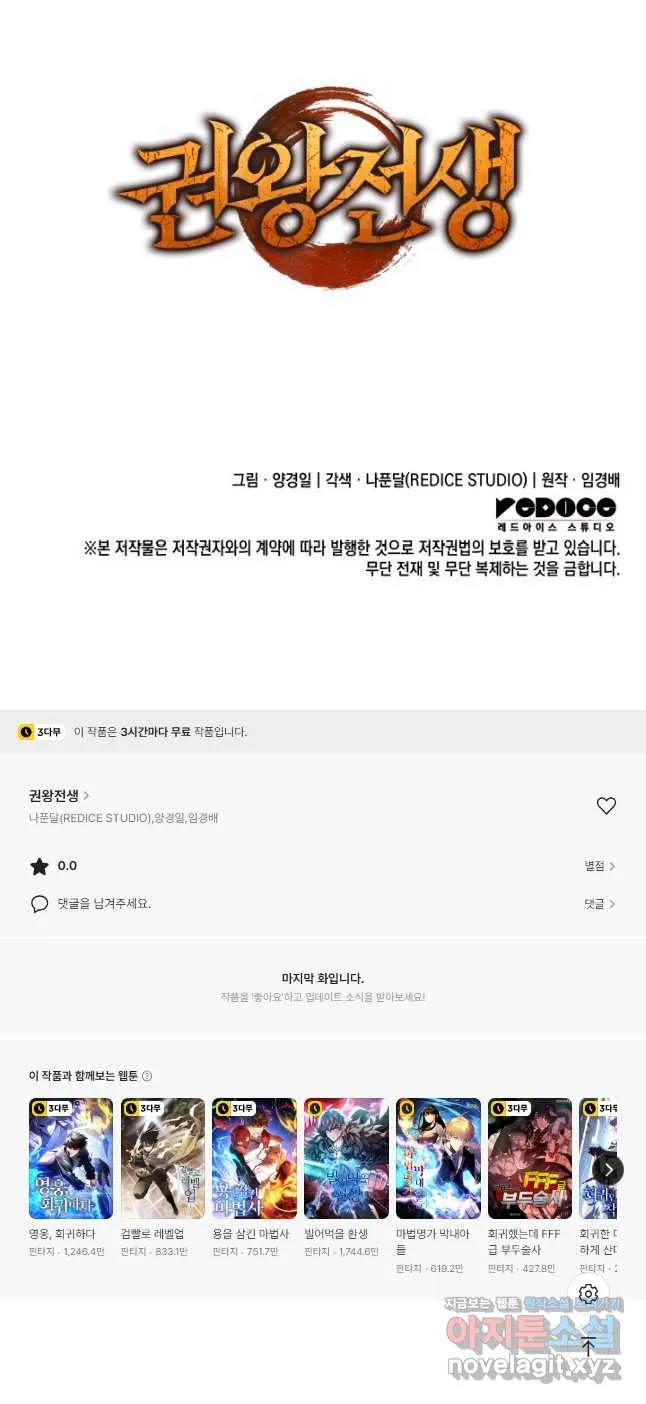 Webtoon Image