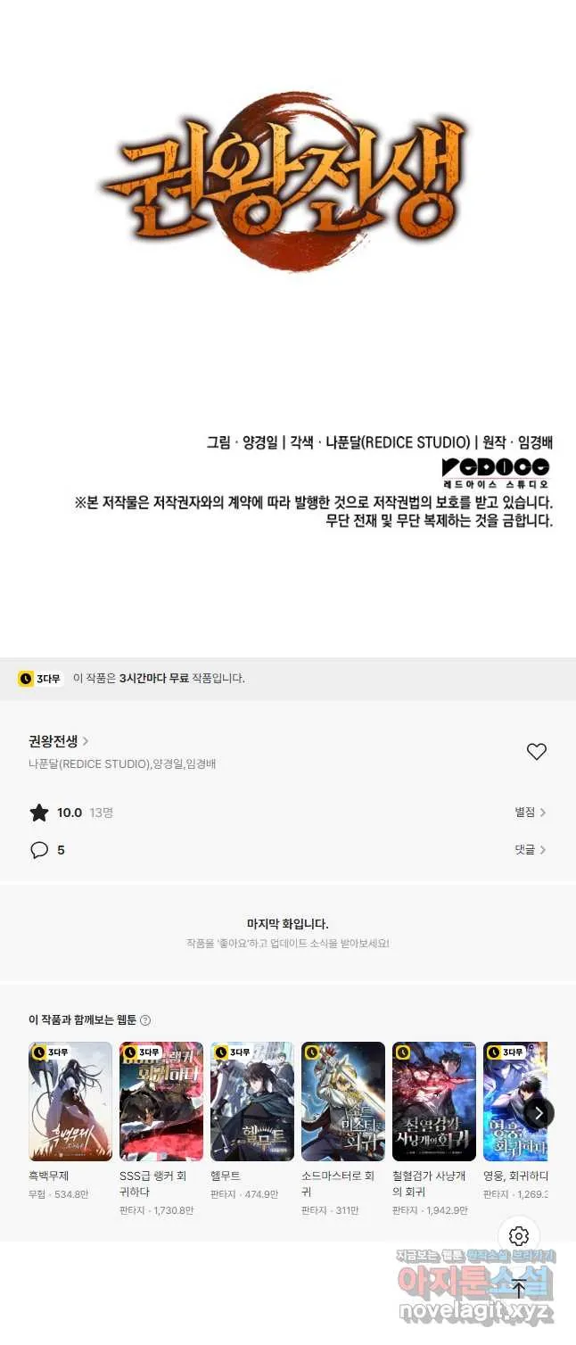 Webtoon Image
