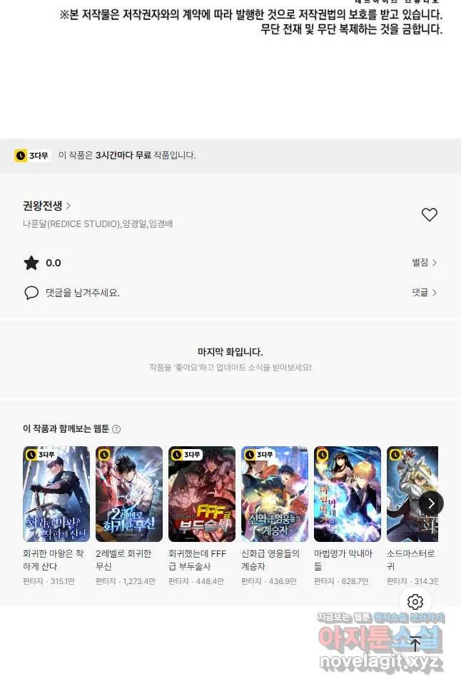 Webtoon Image
