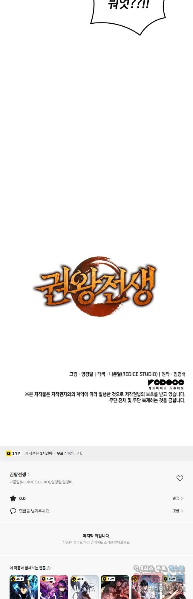 Webtoon Image