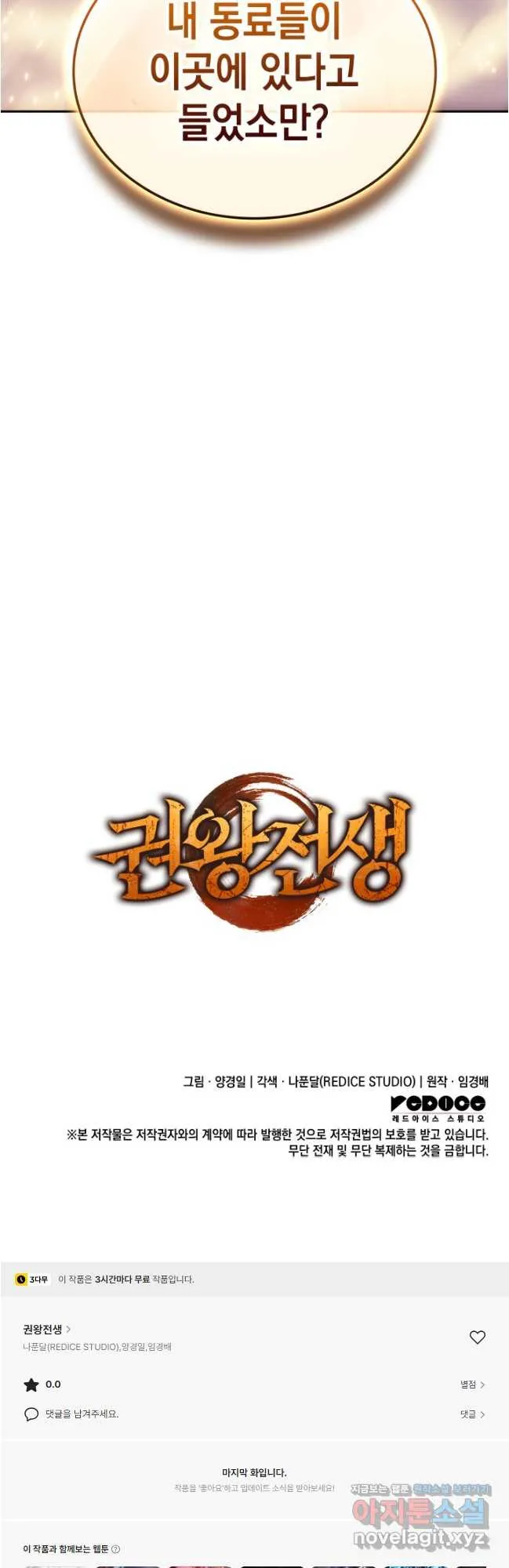 Webtoon Image