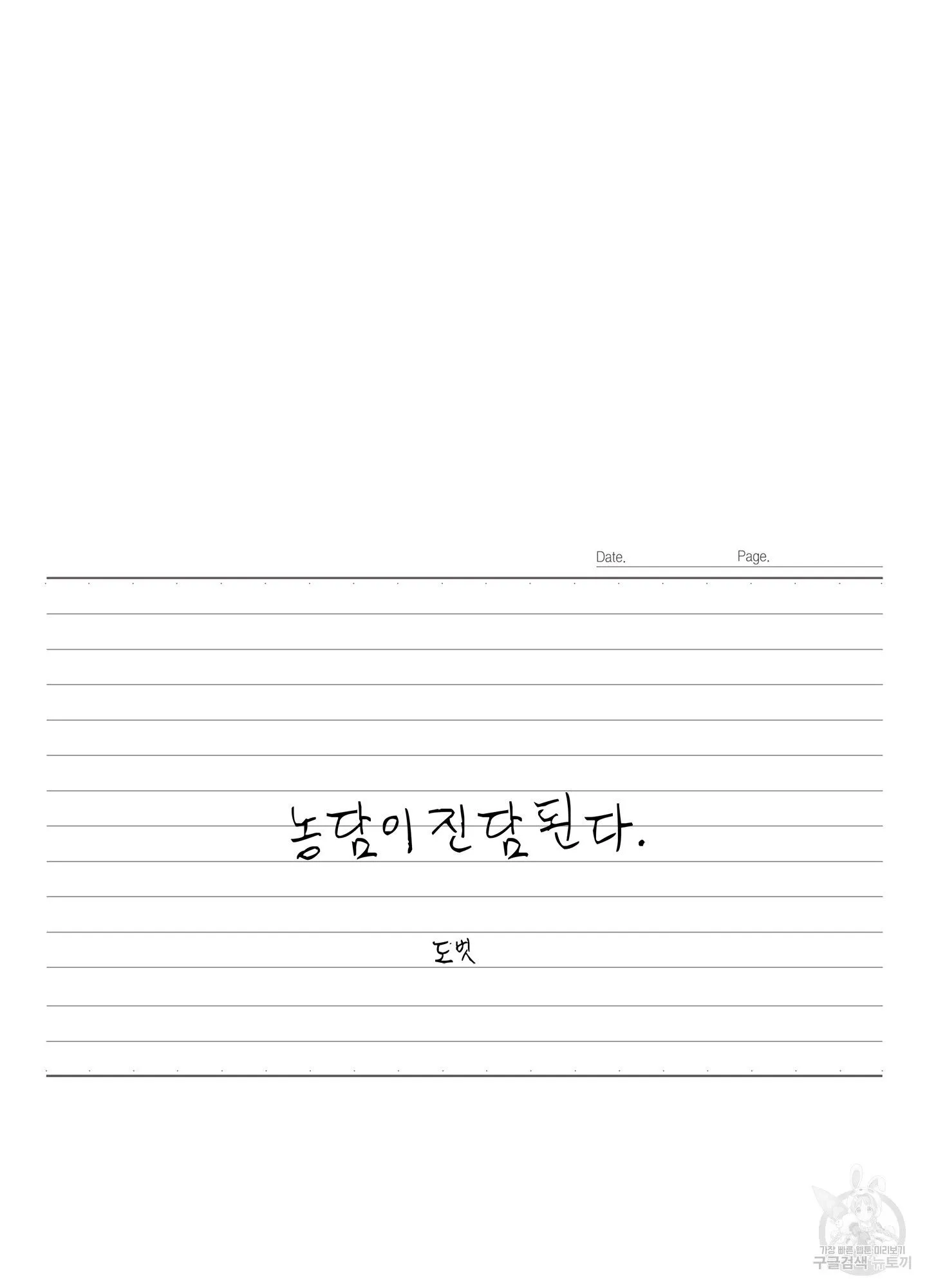 Webtoon Image