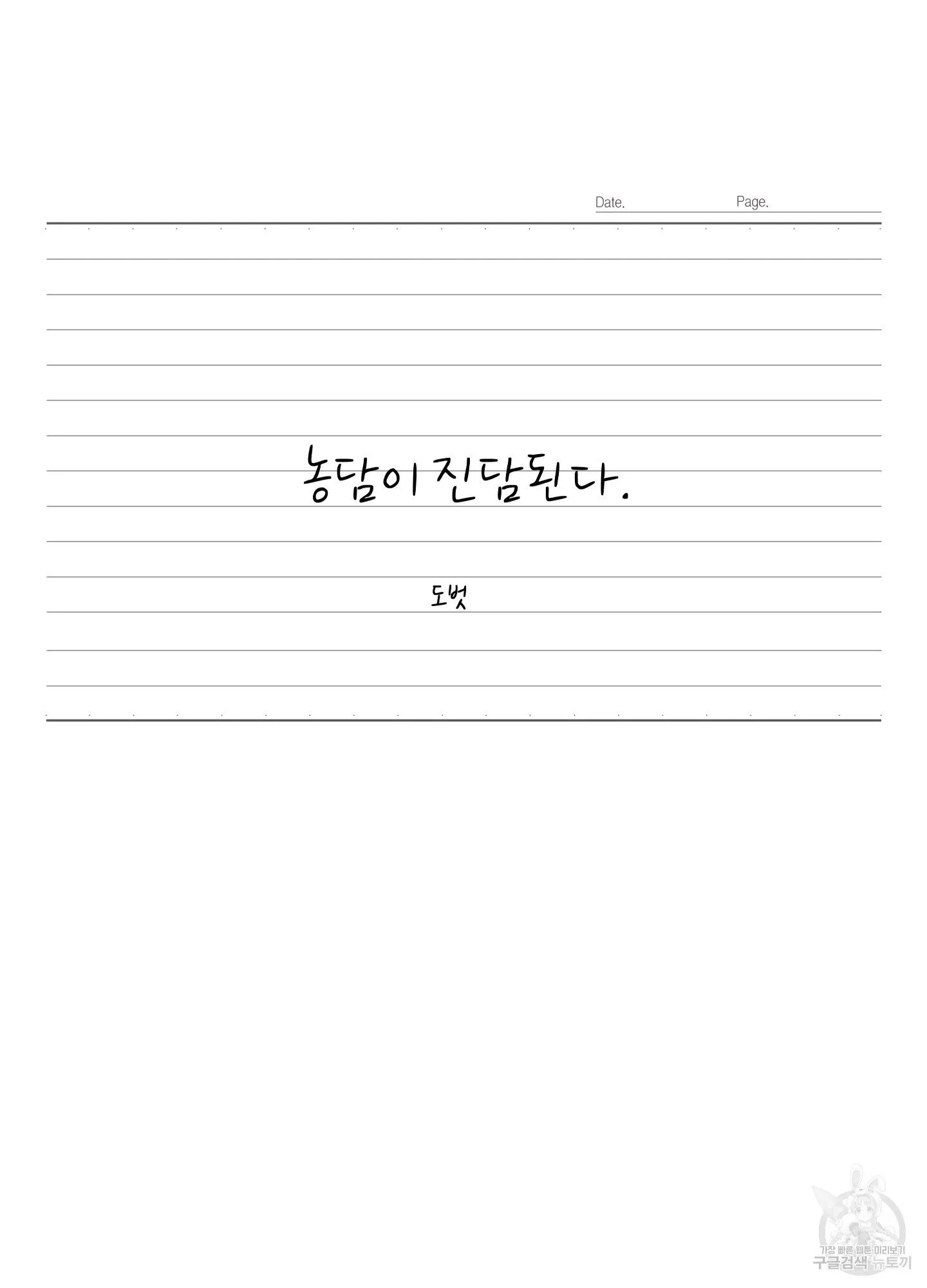 Webtoon Image
